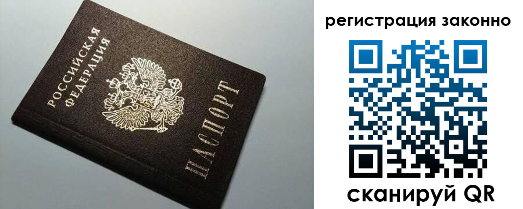 прописка иностранных граждан в Саранске