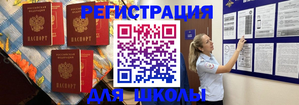 временная регистрация собственник в Саранске