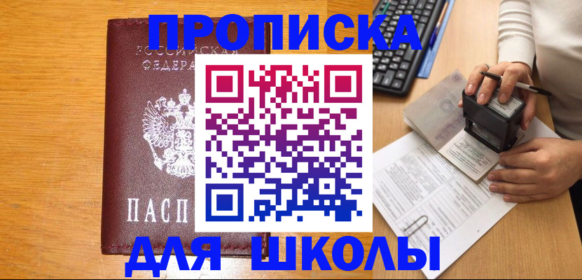 временная регистрация для всех в Саранске