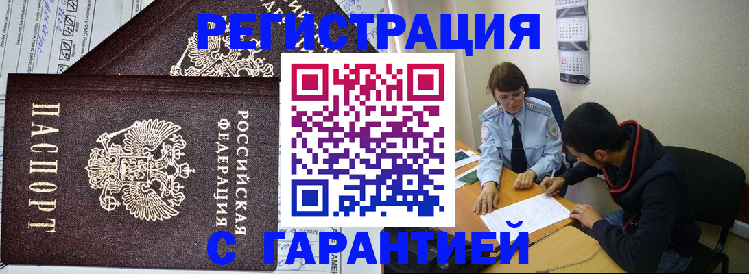 регистрация для дет. сада в Саранске